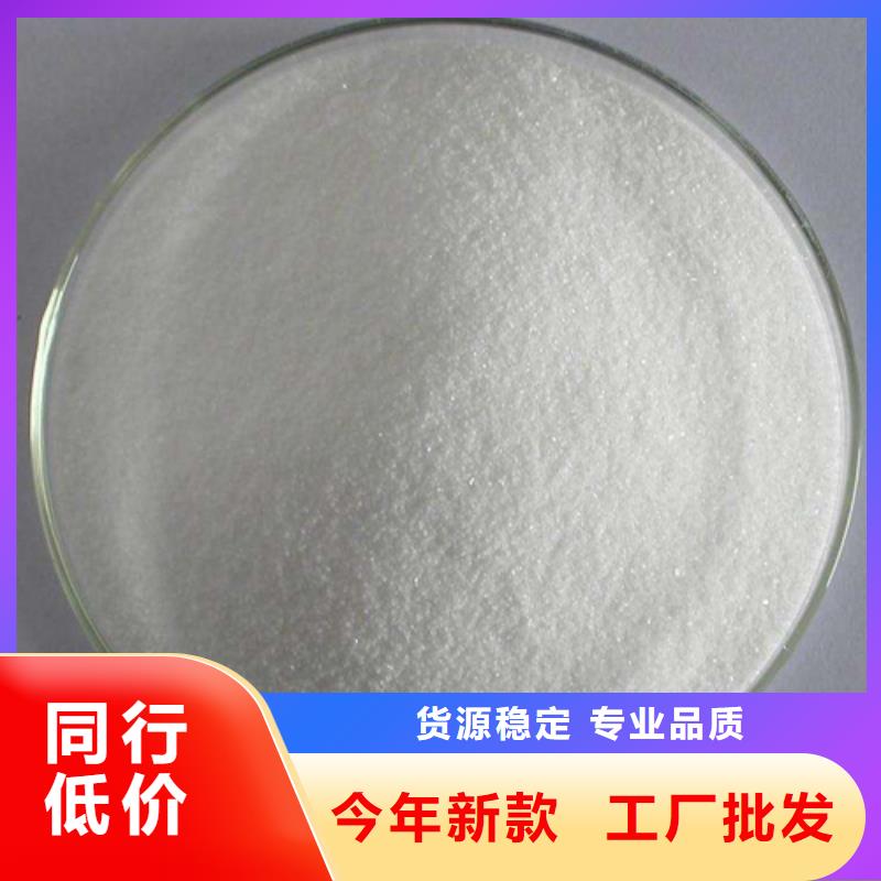 乙酸钠源头工厂量大优惠