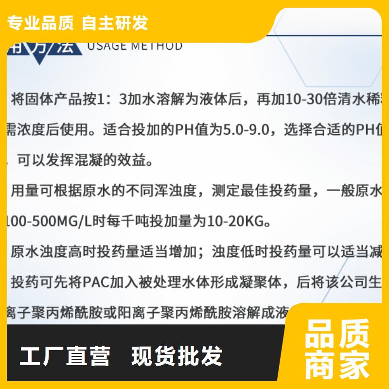聚合氯化铝葡萄糖产品实拍
