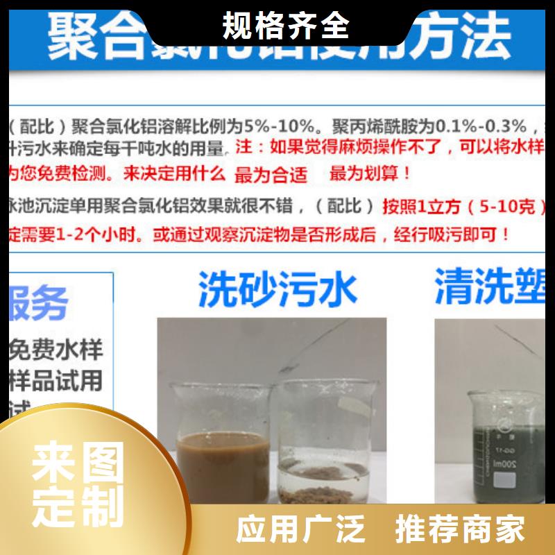 絮凝剂 视频-佳木斯市絮凝剂 -本地可服务区域前进|东风|牡丹江|哈尔滨|齐齐哈尔|大兴安岭|黑河|大庆