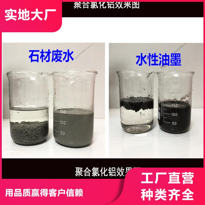 【聚合氯化铝】聚丙烯酰胺厂家工厂价格