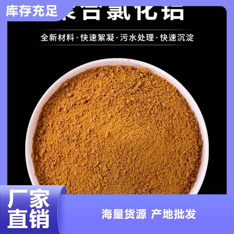 聚合氯化铝,醋酸钠支持加工定制