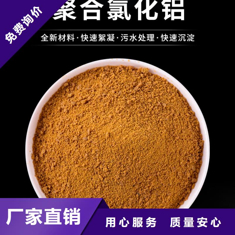 聚合氯化铝_柔性/刚性防水套管支持批发零售