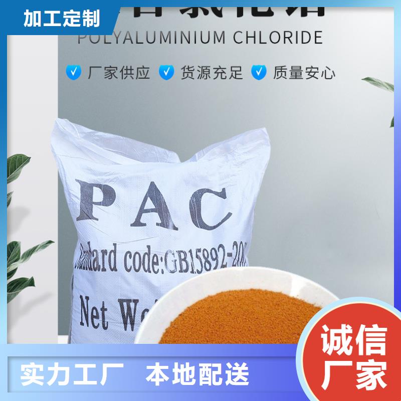 聚合氯化铝_【火山岩滤料】满足多种行业需求