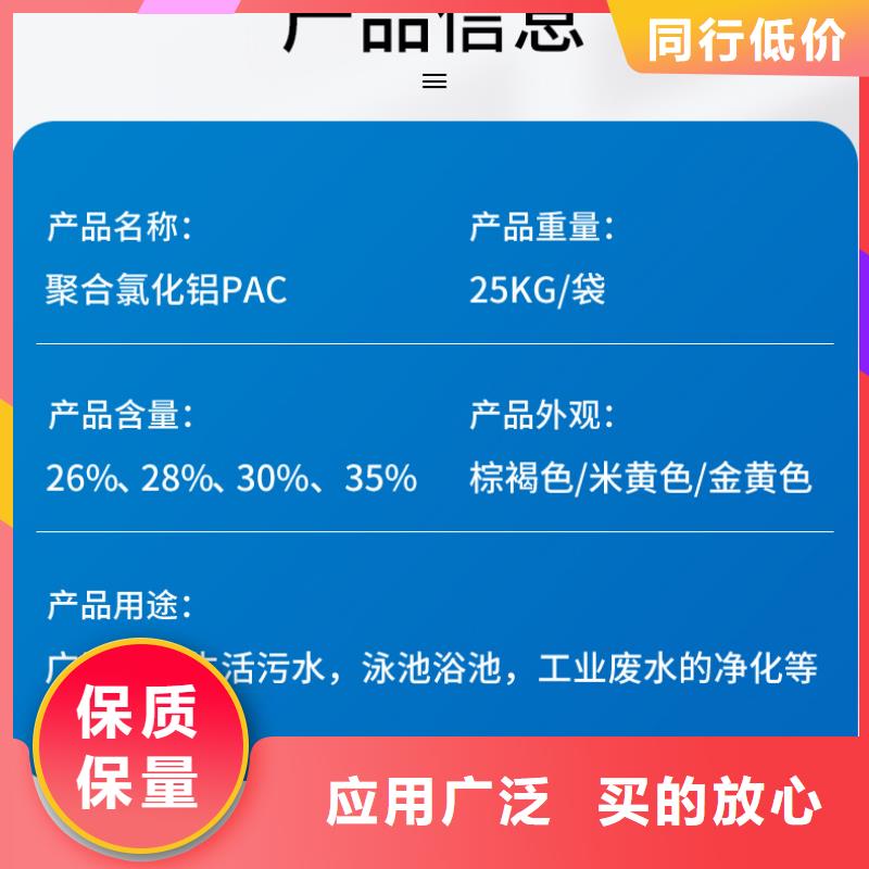 【聚合氯化铝,伸缩接头精选优质材料】