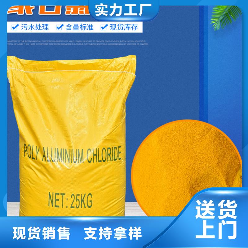 聚合氯化铝水处理絮凝剂畅销本地