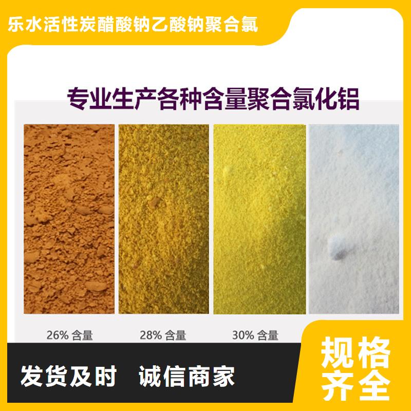 【聚合氯化铝,伸缩接头精选优质材料】