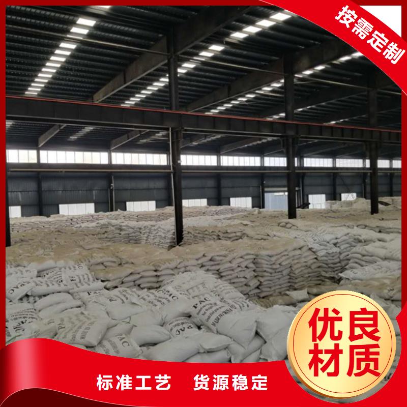 聚合氯化铝工业级聚合氯化铝厂家工艺先进