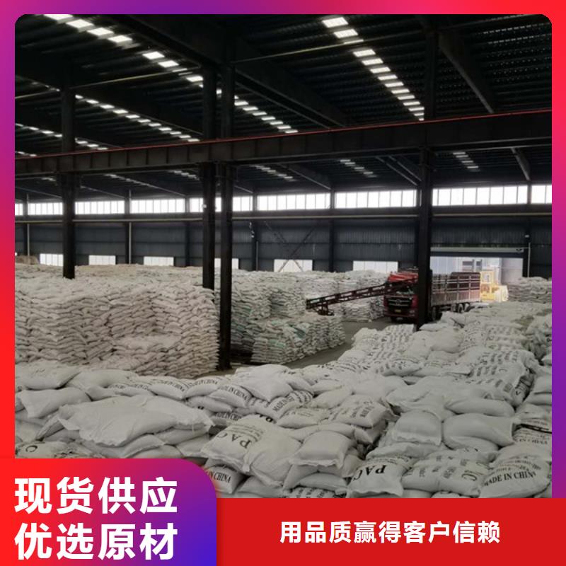 聚合氯化铝,两性离子聚丙烯酰胺可定制有保障