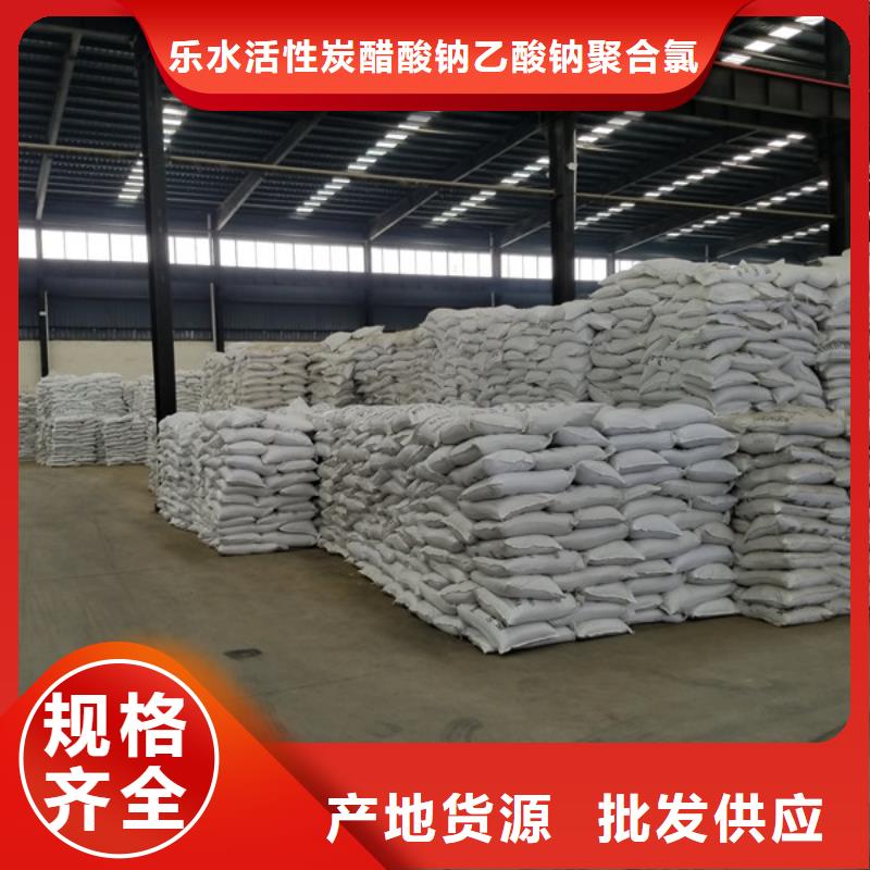 絮凝剂 视频-开化|江山|湖州|温州|台州|宁波|嘉兴絮凝剂 品质好才是硬道理-乐水活性炭醋酸钠乙酸钠聚合氯化铝环保科技(衢州市分公司)