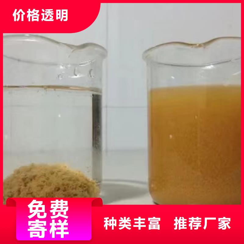 聚合氯化铝-聚合硫酸铁现货服务至上