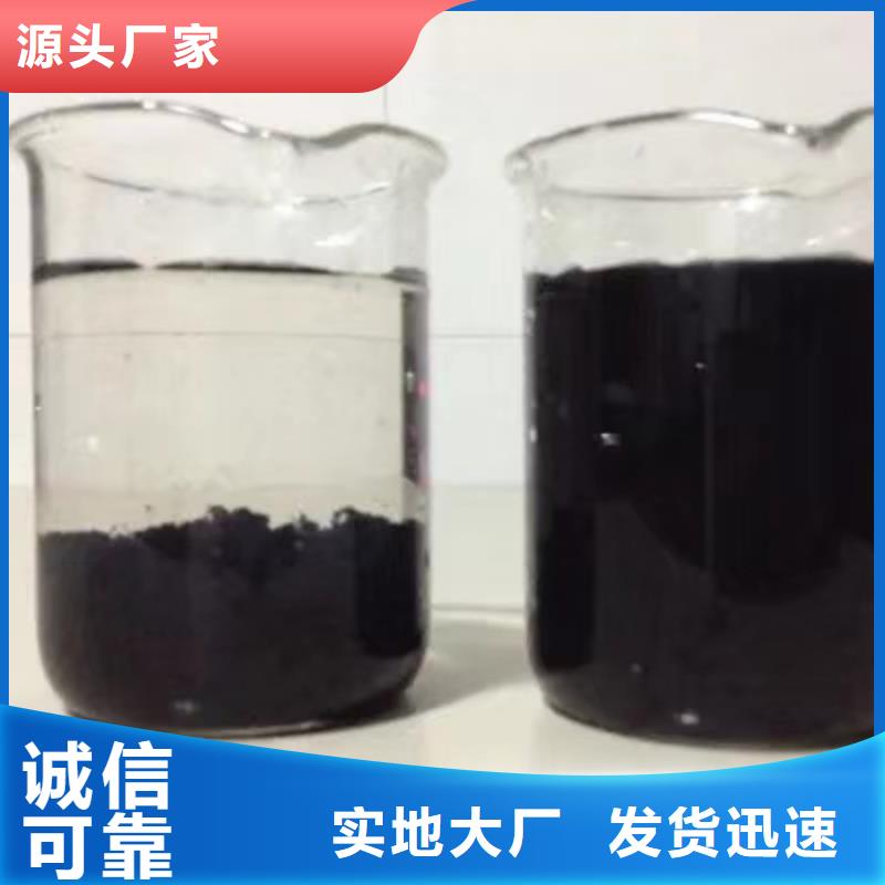絮凝剂 视频-黑龙江省佳木斯市|桦南|桦川|大兴安岭|齐齐哈尔|大庆|鹤岗|绥化|哈尔滨絮凝剂 -乐水