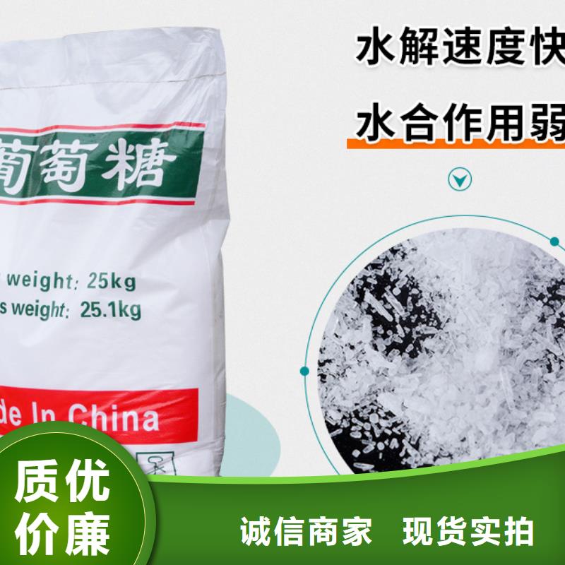 【 葡萄糖,活性炭甄选好厂家】-乐水活性炭醋酸钠乙酸钠聚合氯化铝环保科技(张家界市分公司)