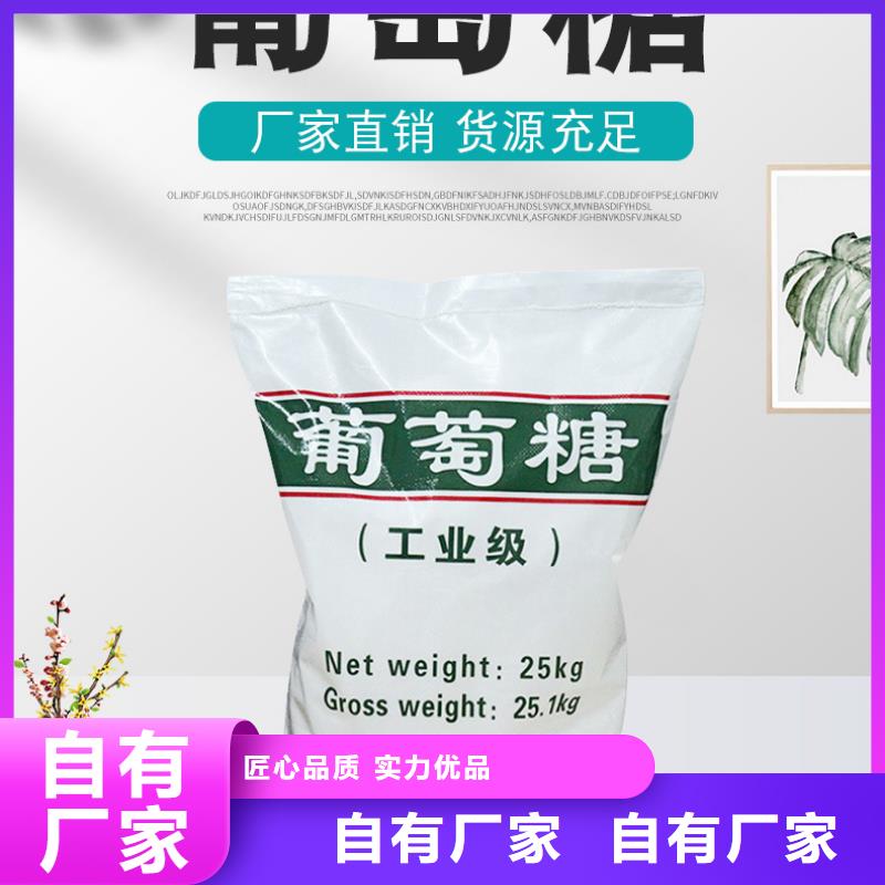 葡萄糖【橡胶接头】诚信经营质量保证