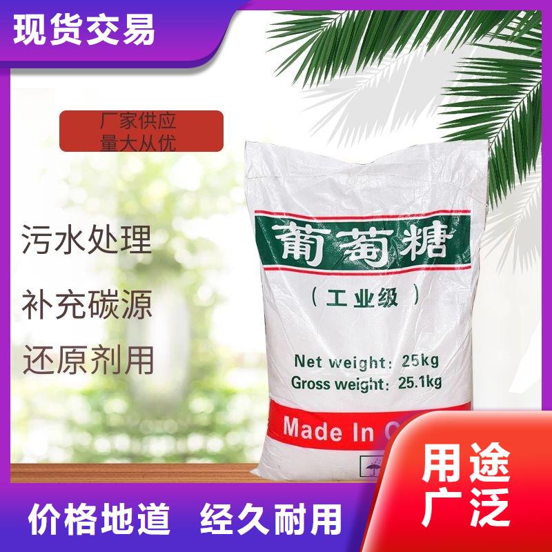 葡萄糖【火山石填料】品质优良