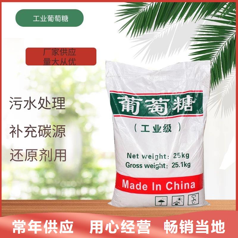 葡萄糖阳离子聚丙烯酰胺用心做产品
