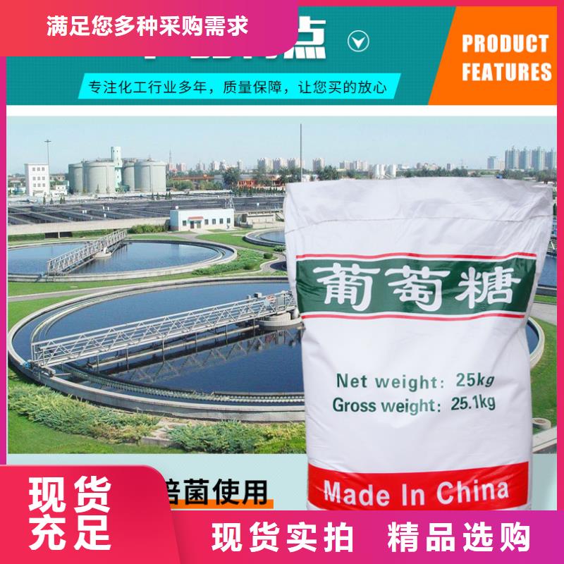 【葡萄糖】60%乙酸钠丰富的行业经验