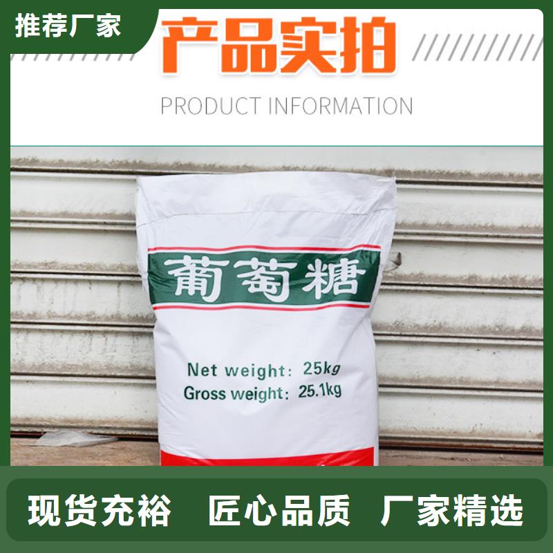 葡萄糖_工业级聚合氯化铝值得信赖