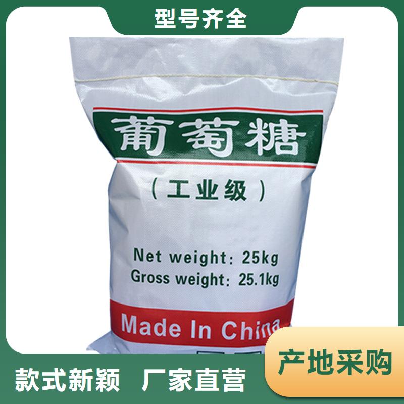 【 葡萄糖,活性炭甄选好厂家】-乐水活性炭醋酸钠乙酸钠聚合氯化铝环保科技(张家界市分公司)