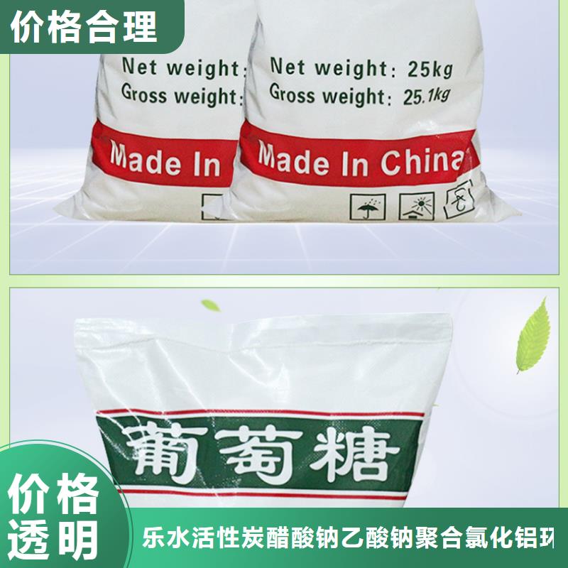 絮凝剂 -视频-武陵源|慈利|株洲|常德|岳阳|怀化|永州|娄底|长沙乐水絮凝剂 _ 乐水活性炭醋酸钠乙酸钠聚合氯化铝环保科技(张家界市分公司)