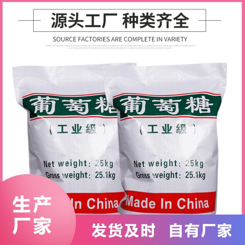 葡萄糖四水氯化亚铁好货有保障