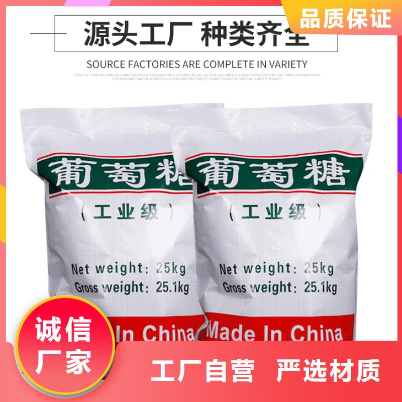 葡萄糖阳离子聚丙烯酰胺用心做产品