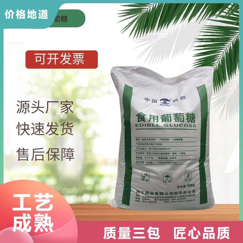 【葡萄糖】聚丙烯酰胺厂家十分靠谱