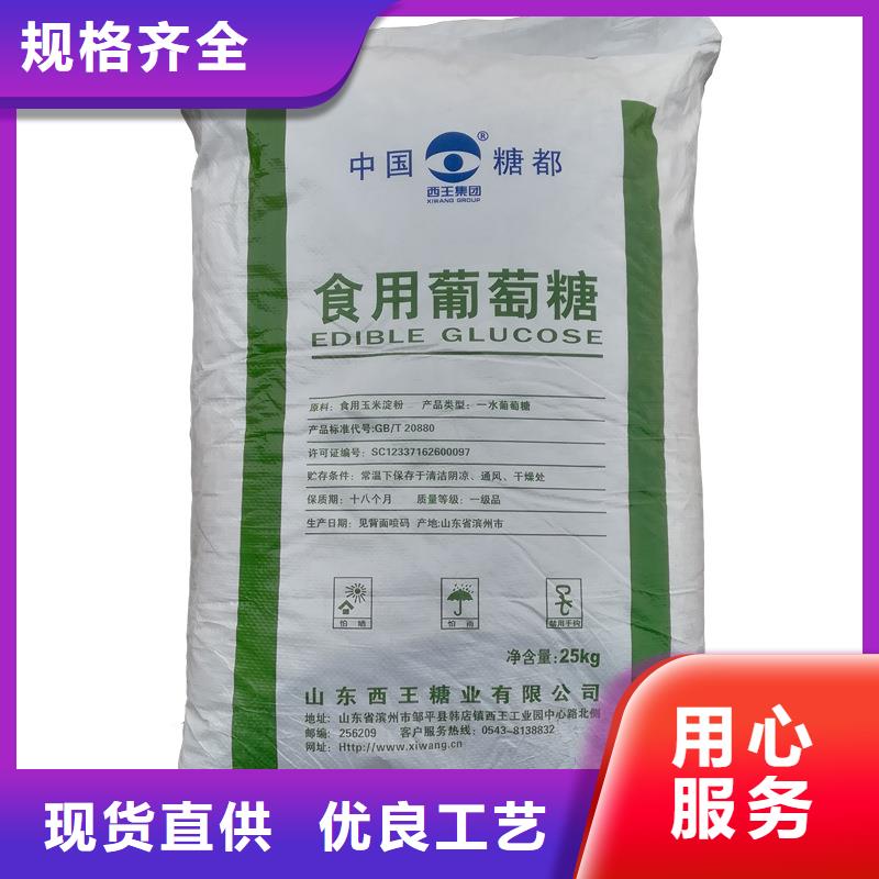 【 葡萄糖,活性炭甄选好厂家】-乐水活性炭醋酸钠乙酸钠聚合氯化铝环保科技(张家界市分公司)