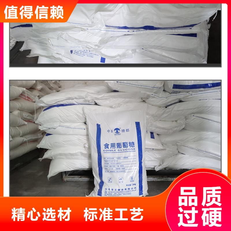 【 葡萄糖,活性炭甄选好厂家】-乐水活性炭醋酸钠乙酸钠聚合氯化铝环保科技(张家界市分公司)