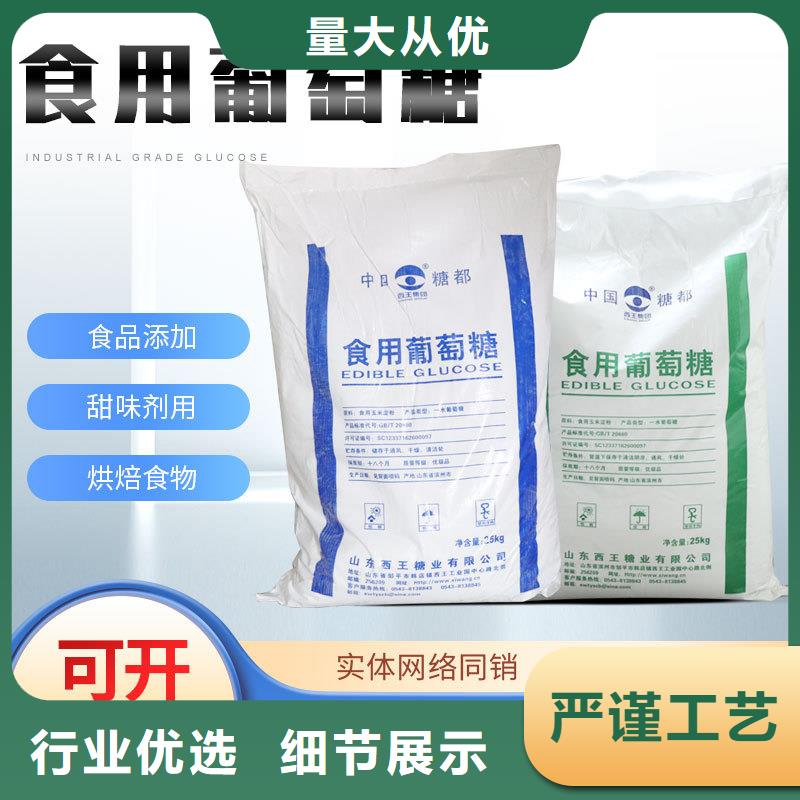 葡萄糖饮水级聚合氯化铝源厂供货