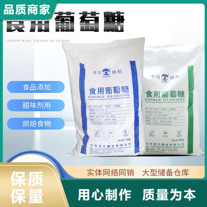 【葡萄糖】四水氯化亚铁品牌专营