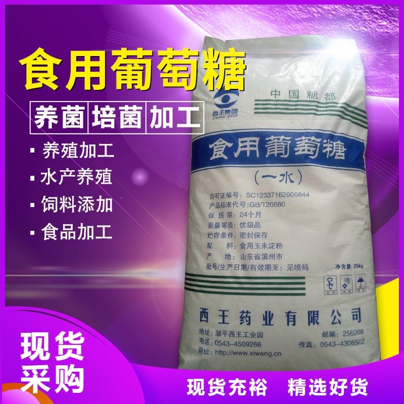 葡萄糖水处理絮凝剂精心