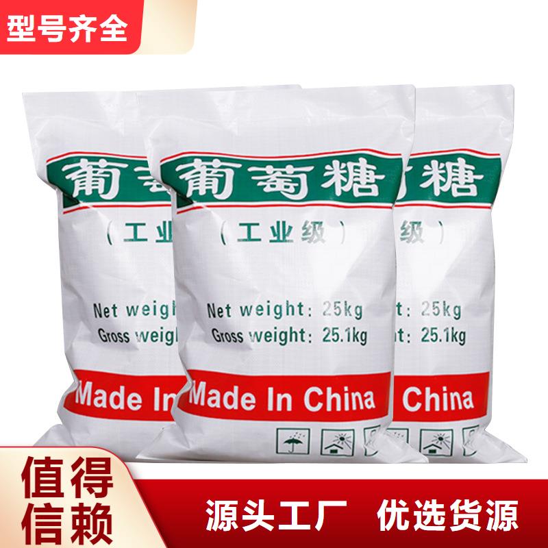 精选好货【葡萄糖】_阴离子聚丙烯酰胺客户信赖的厂家