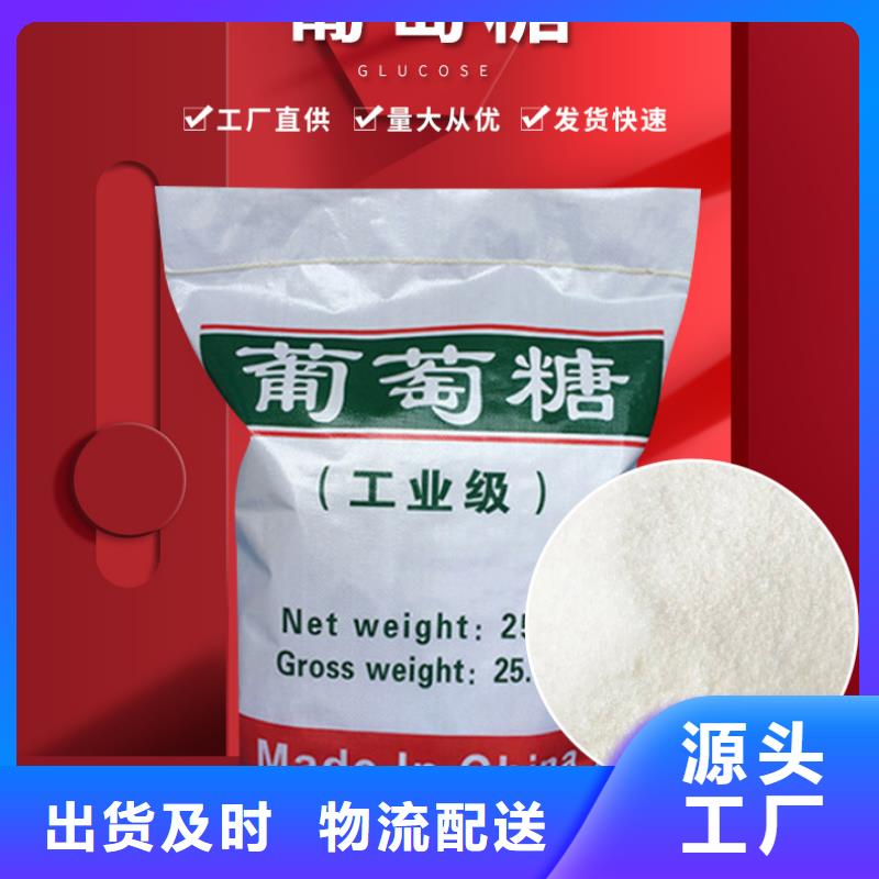 葡萄糖工业葡萄糖货品齐全