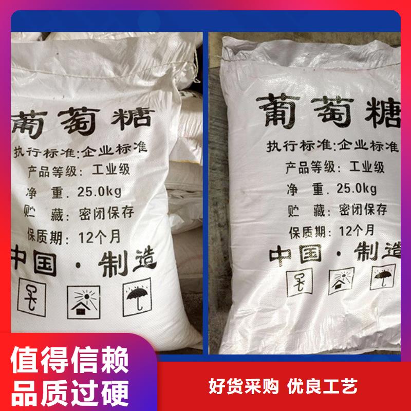 葡萄糖四水氯化亚铁好货有保障