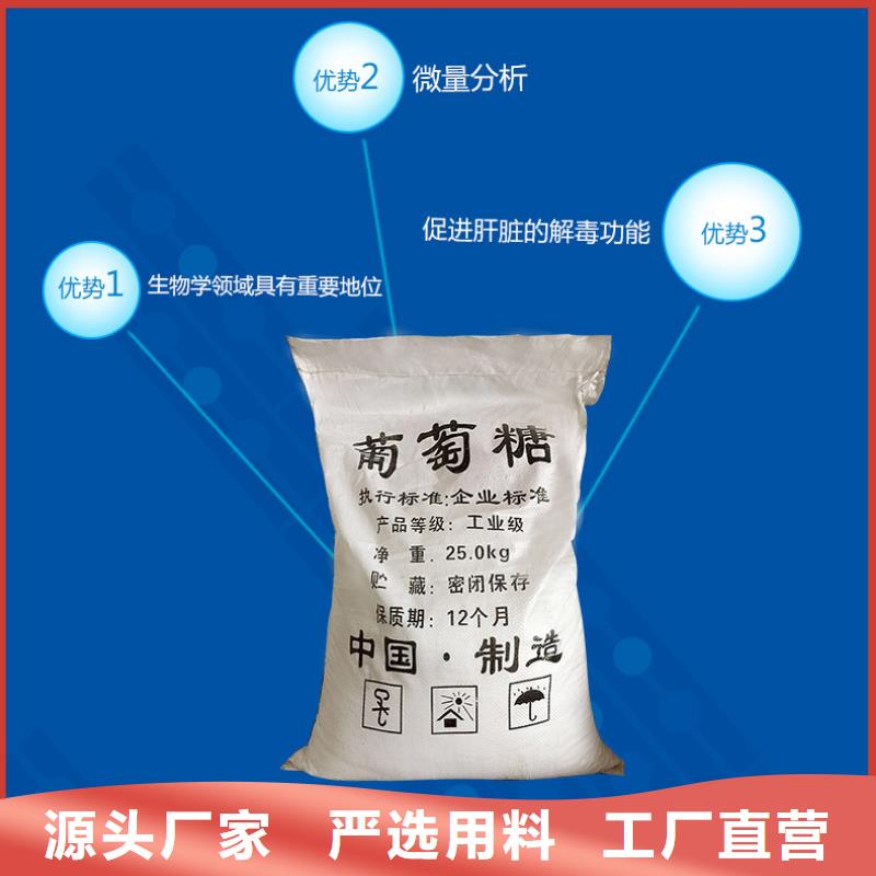 葡萄糖工业葡萄糖货品齐全