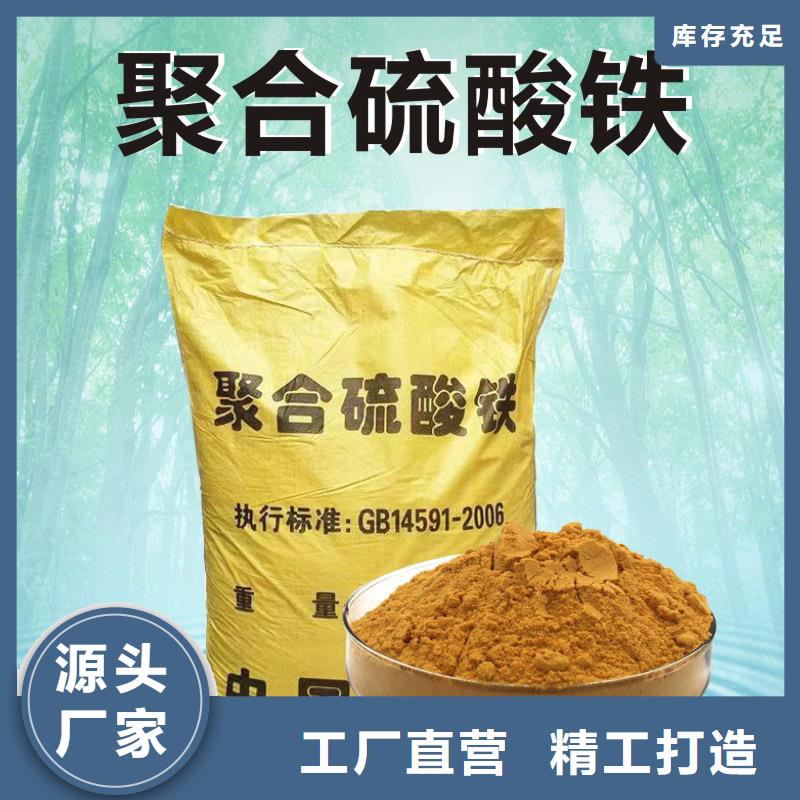 聚合硫酸铁,氧化铁脱硫剂供货及时