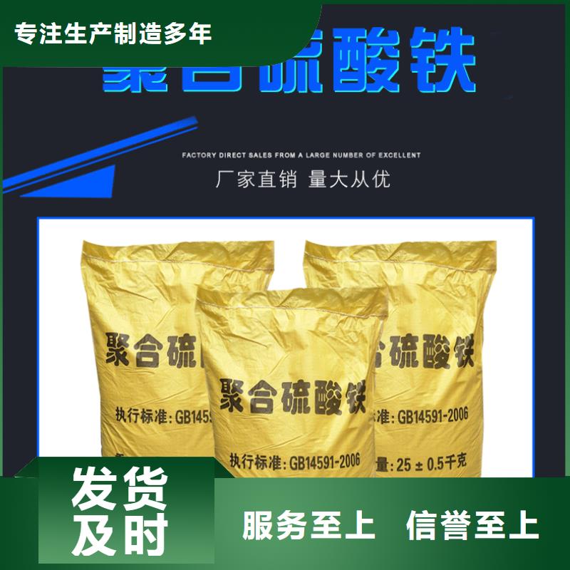 聚合硫酸铁活性炭真材实料