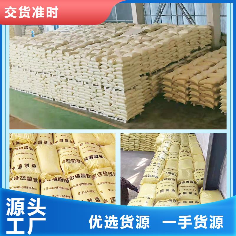 【聚合硫酸铁】_乙酸钠厂家
