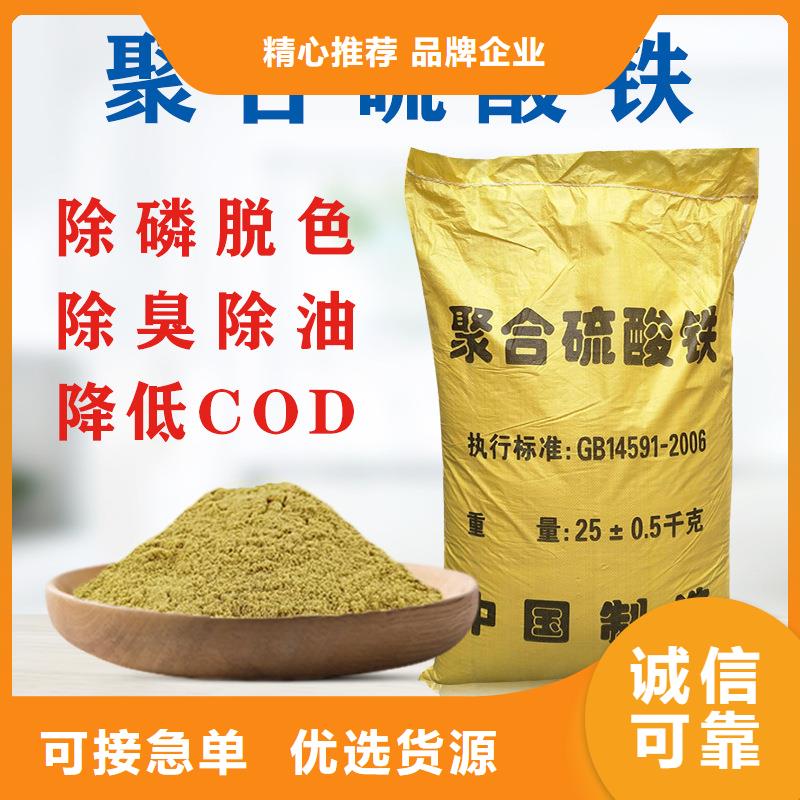 聚合硫酸铁【火山岩生物滤料】定制定做