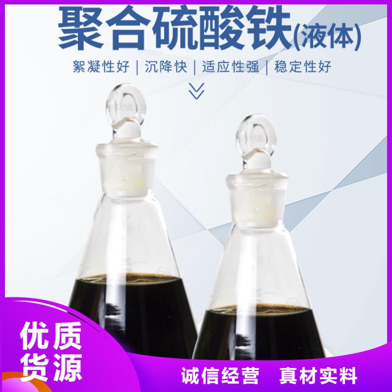 【聚合硫酸铁】,柱状活性炭海量现货直销