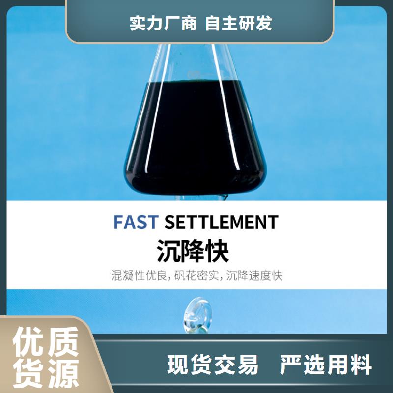 聚合硫酸铁-【粉状活性炭】专业信赖厂家