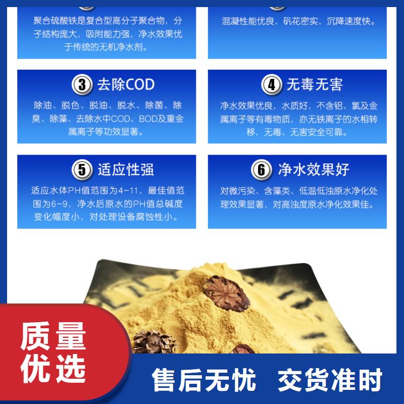 聚合硫酸铁优选好材铸造好品质