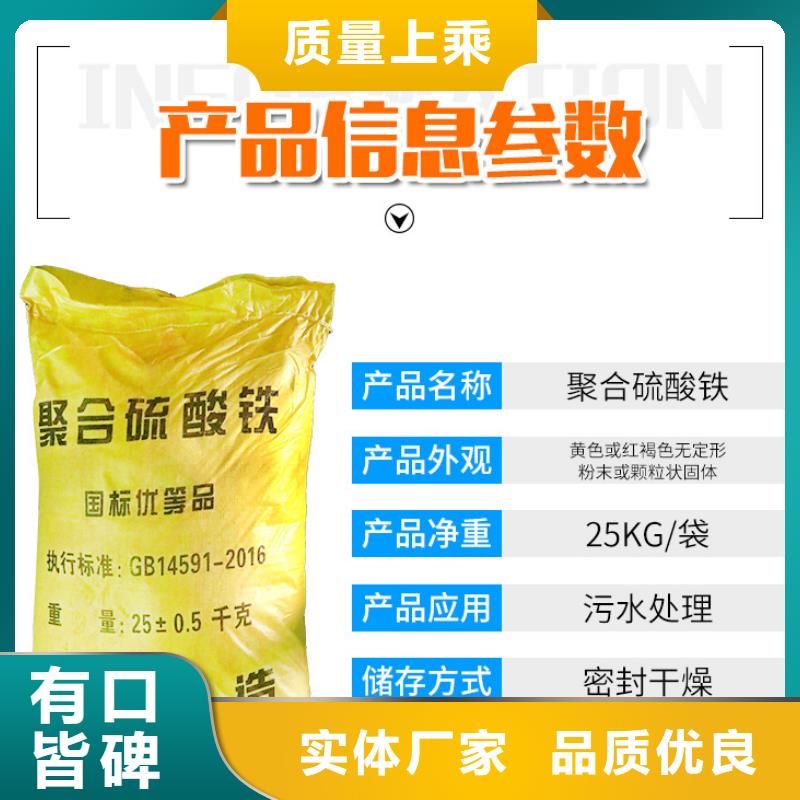 聚合硫酸铁_60%乙酸钠制造生产销售