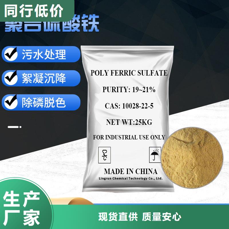 聚合硫酸铁-聚合氯化铝精选厂家好货