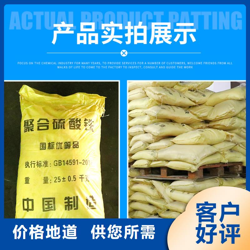 聚合硫酸铁60%醋酸钠货到付款