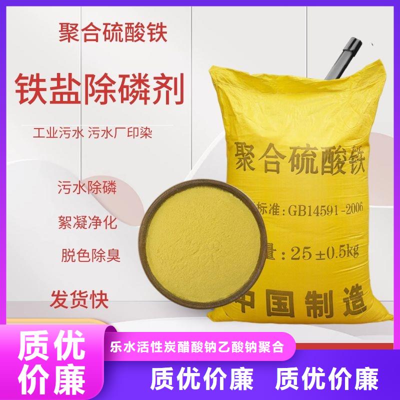 【聚合硫酸铁优选货源】