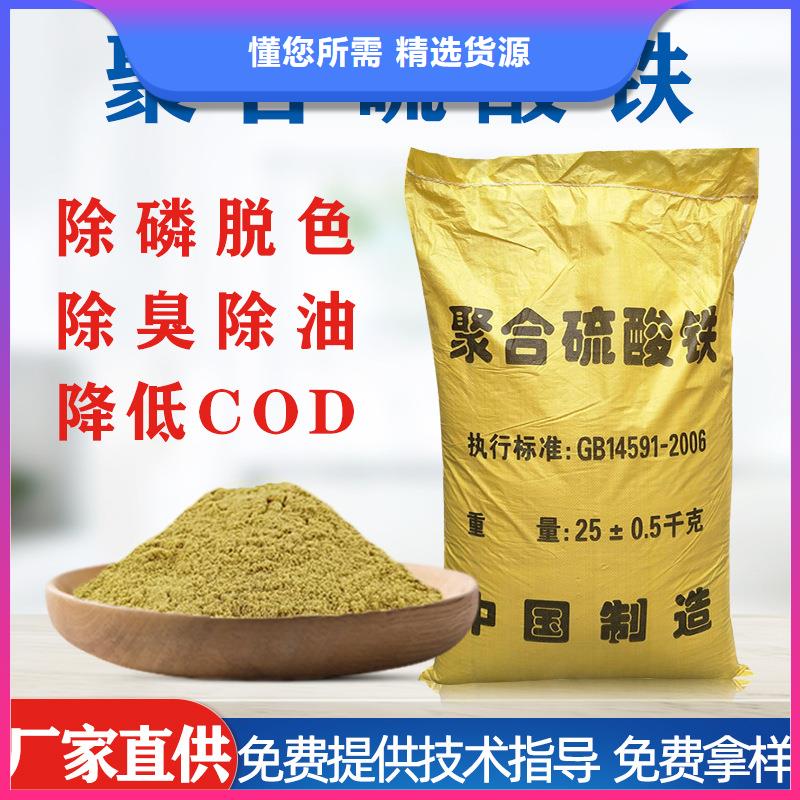 【聚合硫酸铁60%醋酸钠专注品质】