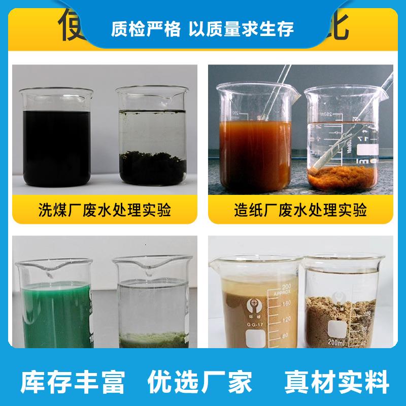 聚合硫酸铁【58%乙酸钠】定金锁价
