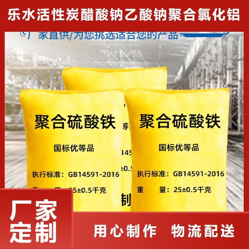 聚合硫酸铁聚合氯化铝真诚合作