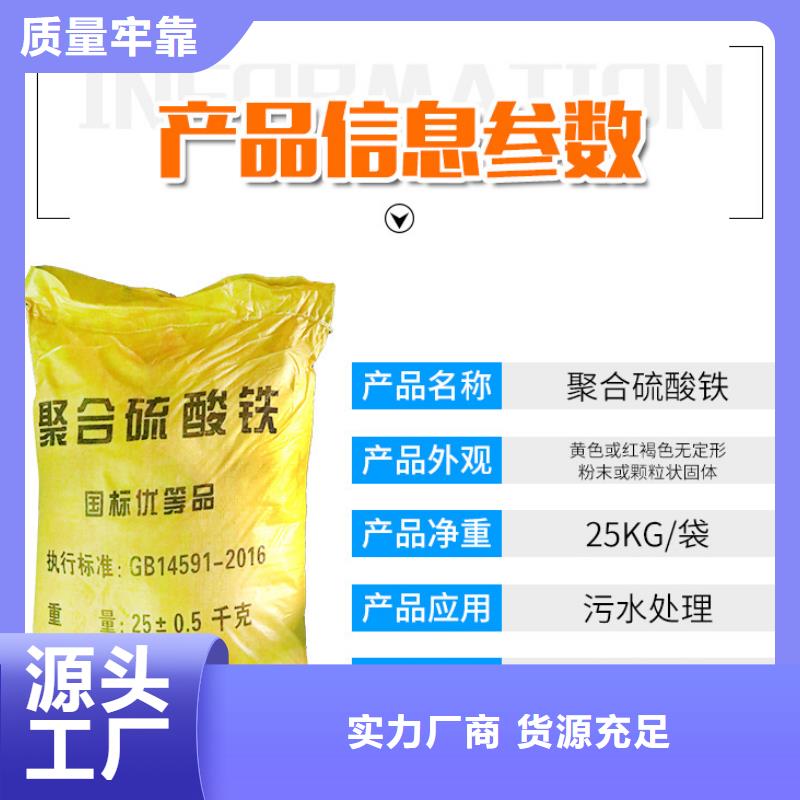 聚合硫酸铁,氧化铁脱硫剂供货及时